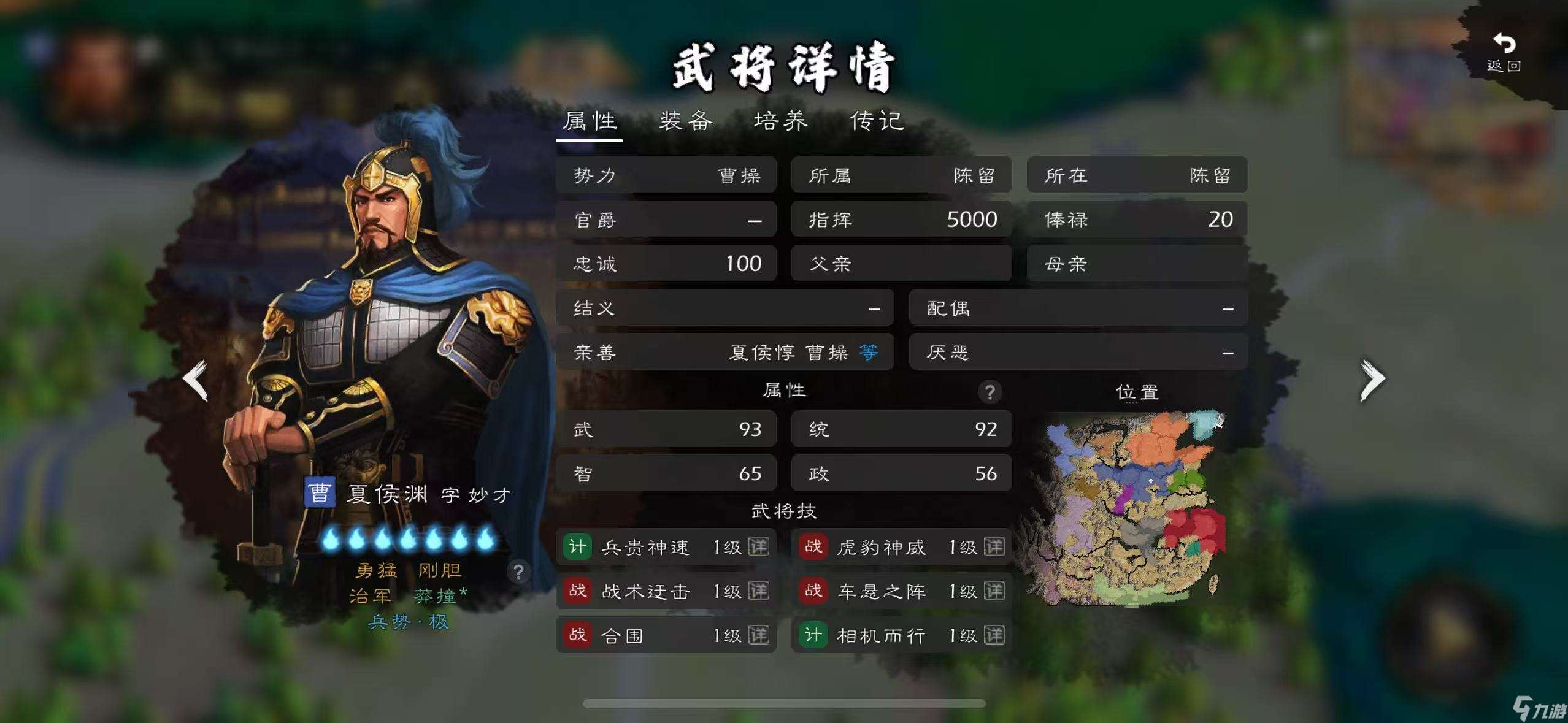 逐鹿原版猛男团实战评测（统/武单项90+篇）