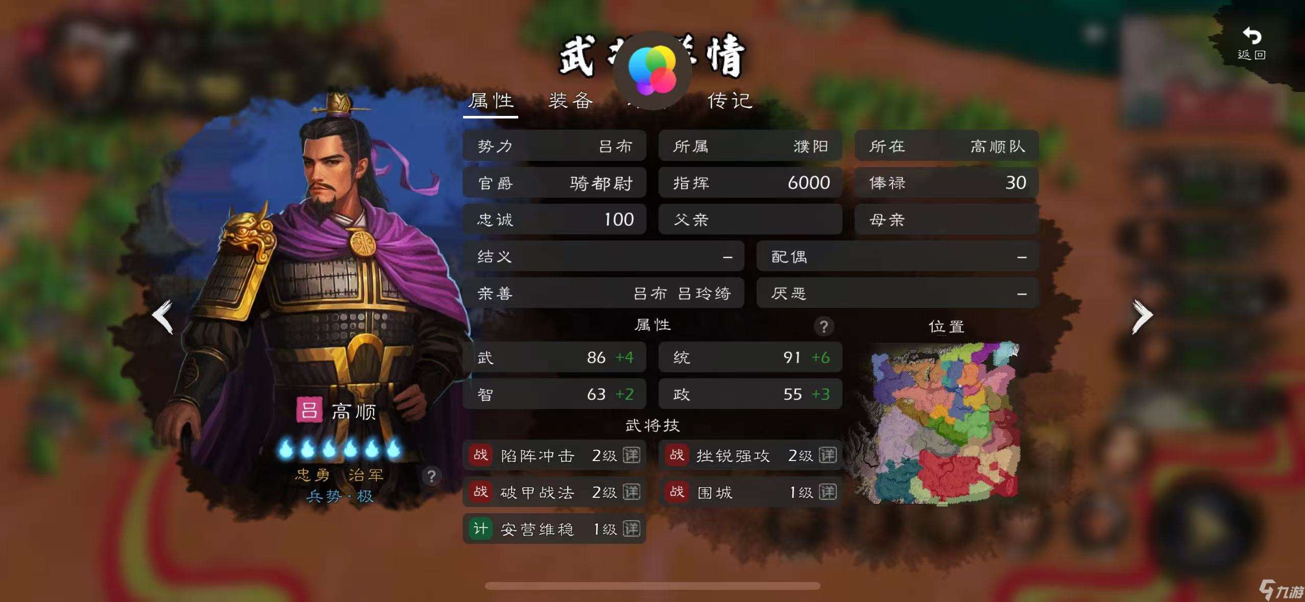 逐鹿群雄 猛男團(tuán)評(píng)測(cè)（統(tǒng)/武90+篇）—— 群雄多莽夫，沒(méi)藍(lán)沒(méi)回復(fù)