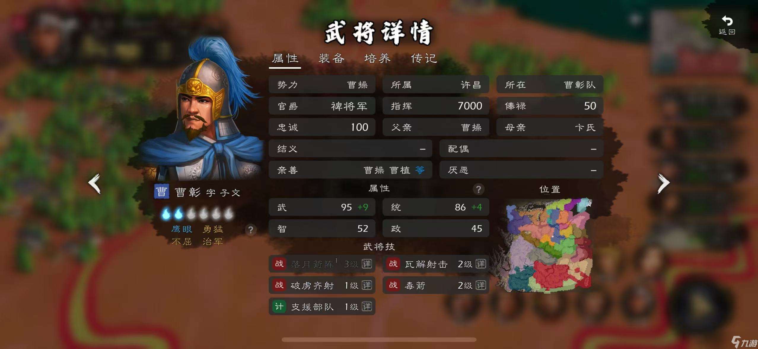 逐鹿群雄 猛男團(tuán)評(píng)測(cè)（統(tǒng)/武90+篇）—— 群雄多莽夫，沒(méi)藍(lán)沒(méi)回復(fù)