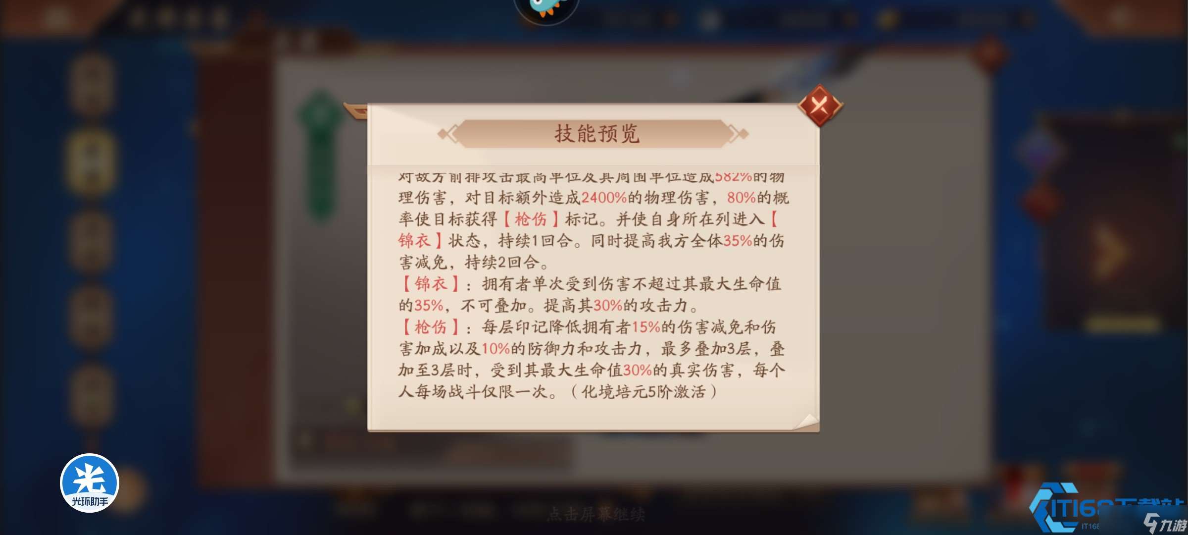 锦衣马超终极获取与养成指南：赤金猛将崛起之路