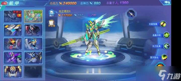 機(jī)甲元素能量速刷指南：戰(zhàn)力飆升的核心秘密