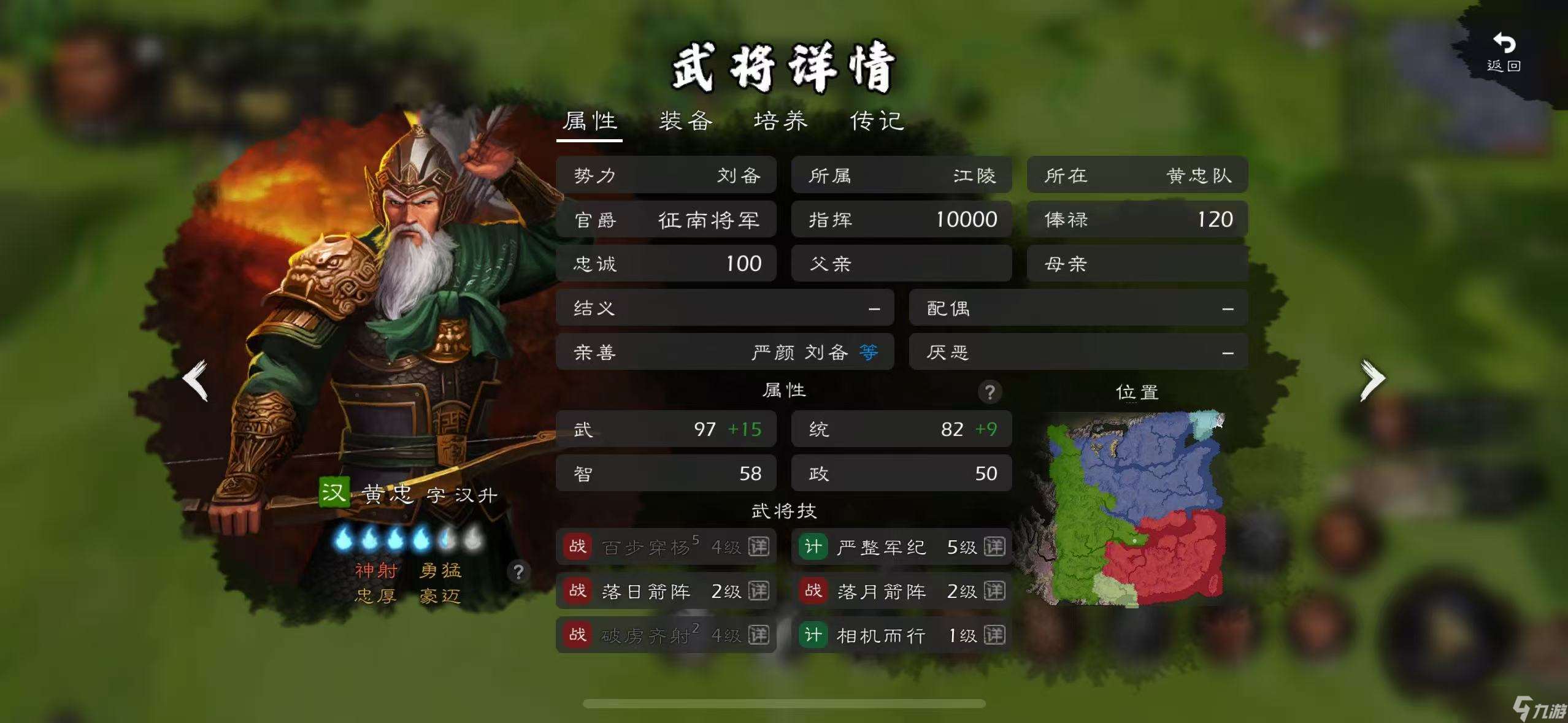 逐鹿原版猛男團實戰評測二—— 蜀漢90+梯隊：精英薈萃，桃園領銜