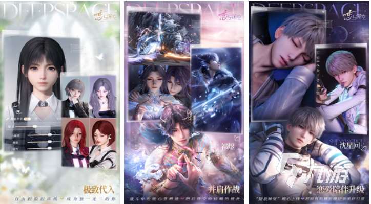 好玩的美男游戲漢化版手機版下載 有趣的女性向游戲有哪些2925