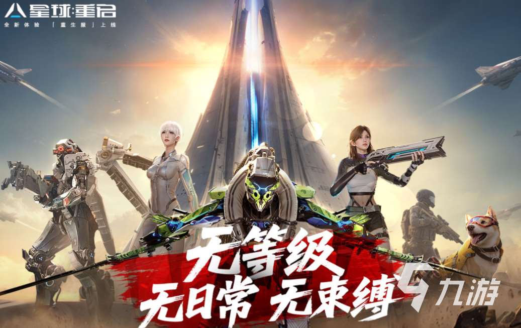 经典的开放大世界游戏推荐 热门的开放世界游戏下载2025