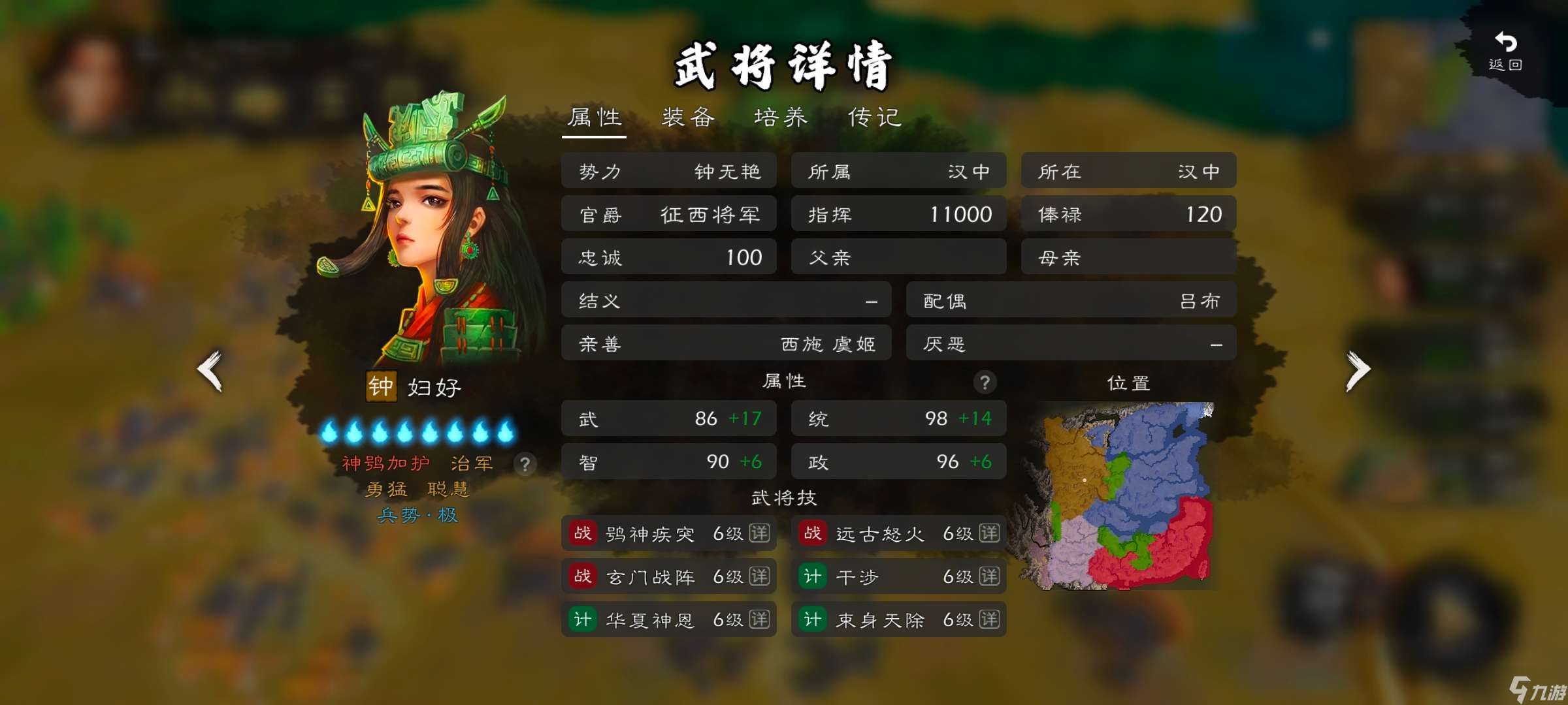 逐鹿dlc武將—槍王篇