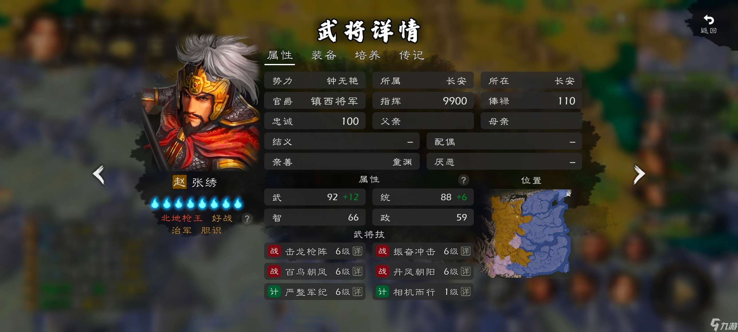 逐鹿dlc武將—槍王篇