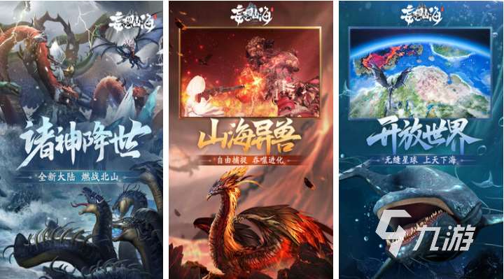 经典的开放大世界游戏推荐 热门的开放世界游戏下载2025