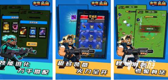 有趣的末世生存游戏手游有哪些2025流行的末世生存手游大全