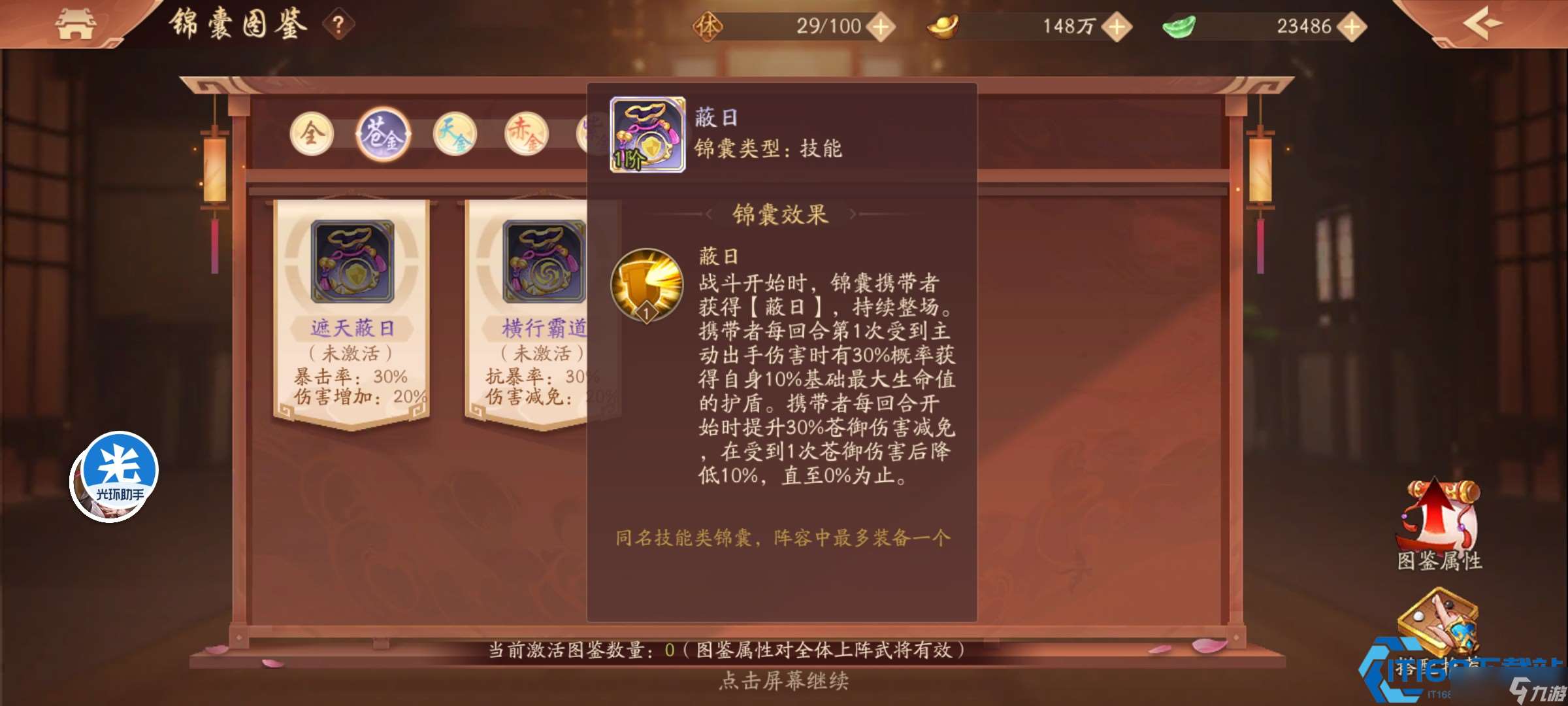 三國名將錦囊戰法全解：隱藏裝備路徑+屬性技能黃金配比