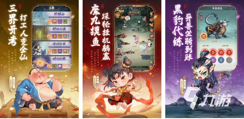 熱門的單機封神榜游戲下載 經典的封神榜游戲推薦2025