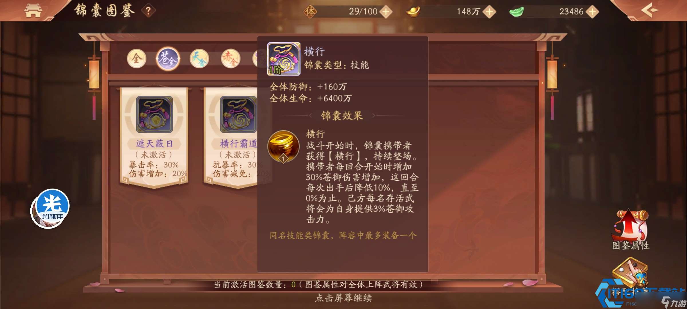 三國名將錦囊戰法全解：隱藏裝備路徑+屬性技能黃金配比