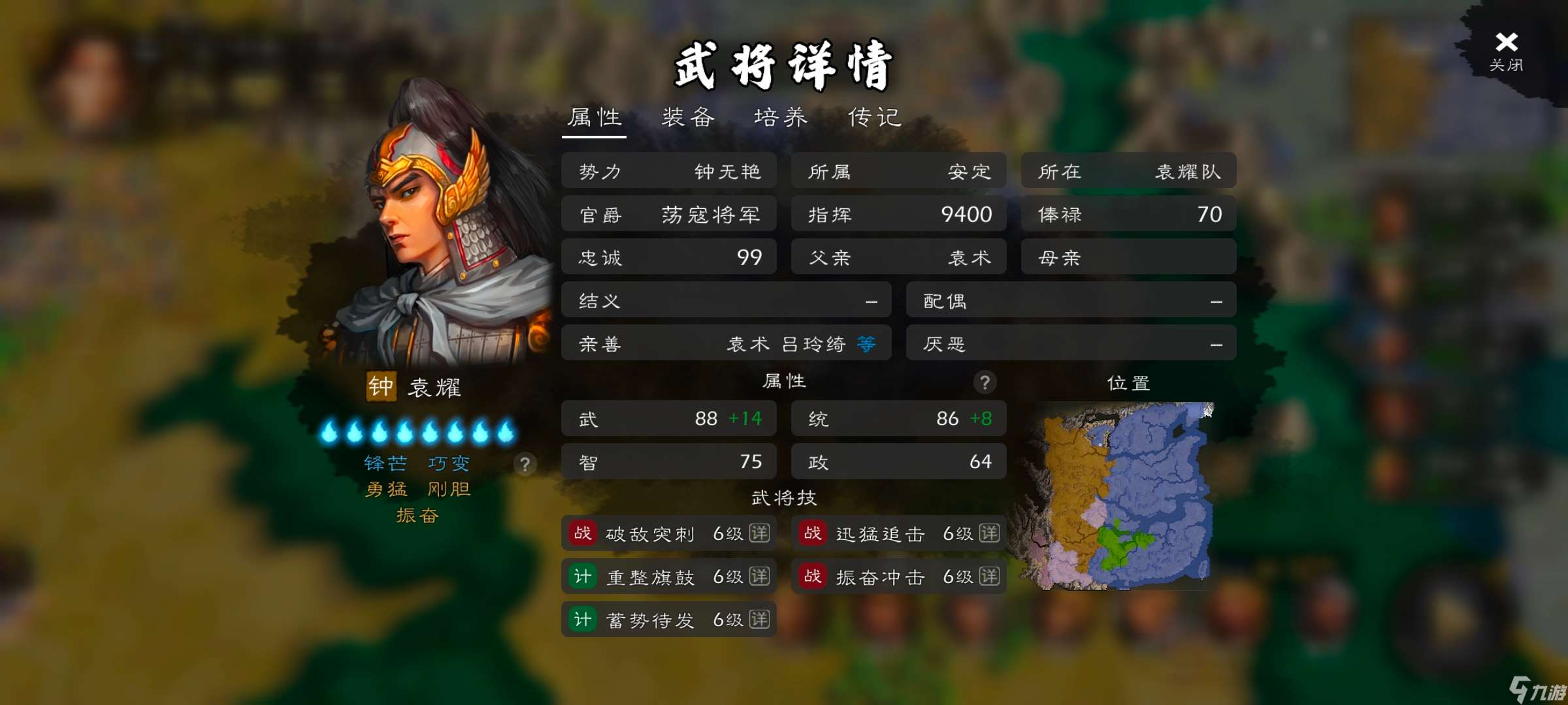 逐鹿dlc武將—槍王篇