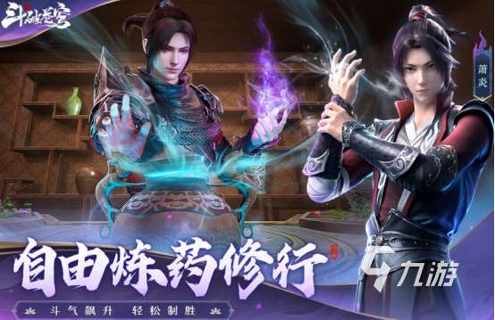 斗羅大陸正版手游叫什么2025熱門的斗羅大陸手游下載推薦