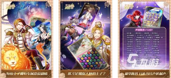 好玩的美男游戲漢化版手機版下載 有趣的女性向游戲有哪些2925