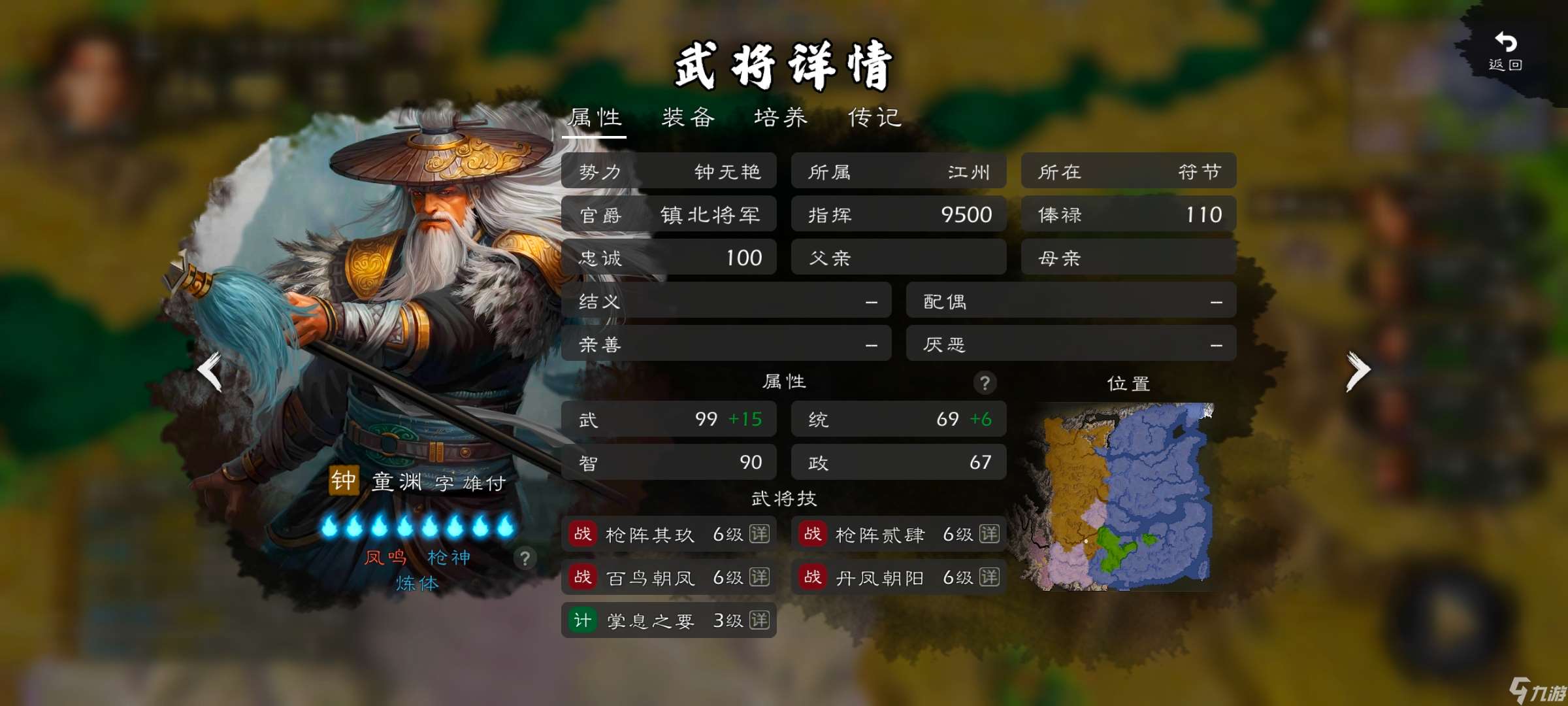 逐鹿dlc武將—槍王篇