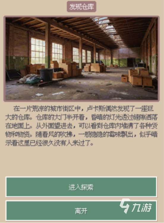 有趣的末世生存游戏手游有哪些2025流行的末世生存手游大全