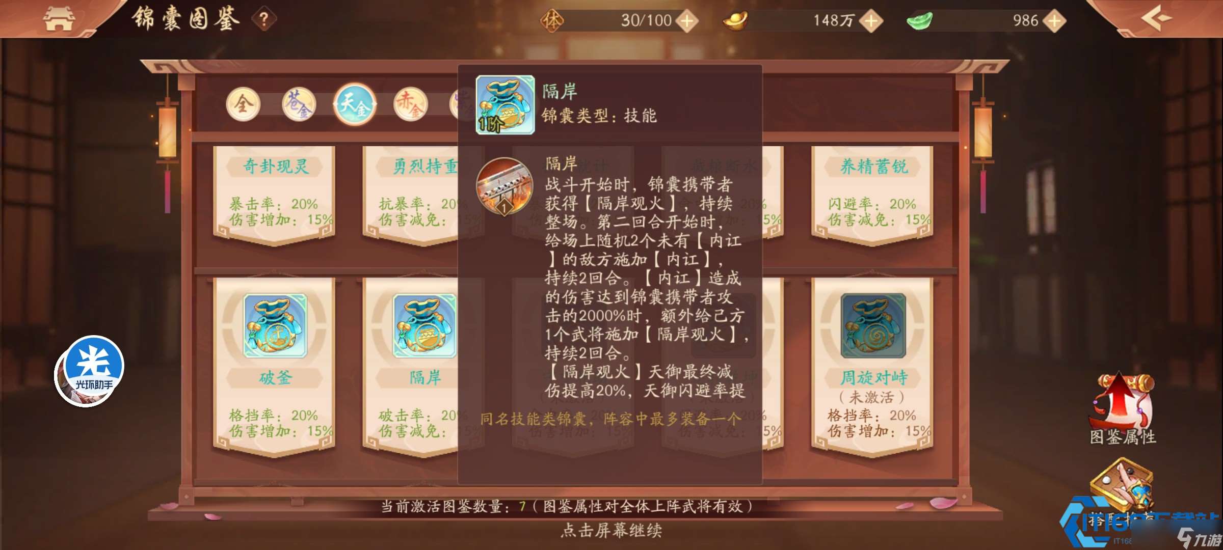 三國名將錦囊戰法全解：隱藏裝備路徑+屬性技能黃金配比