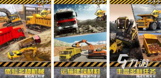 可以联机的卡车模拟手游下载哪些 2025流行的卡车联机手游下载推荐