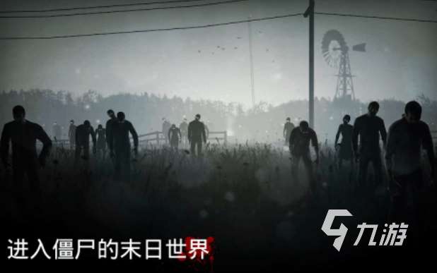 流行的射擊僵尸單機(jī)游戲大全 免費(fèi)的射擊僵尸游戲合集2025