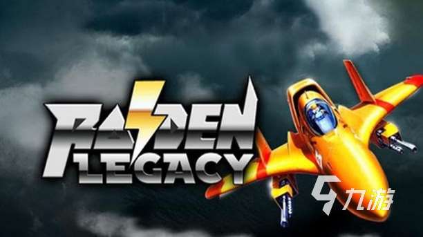 雷电游戏手机版哪些值得玩2025 质量高的雷电游戏手机版合集