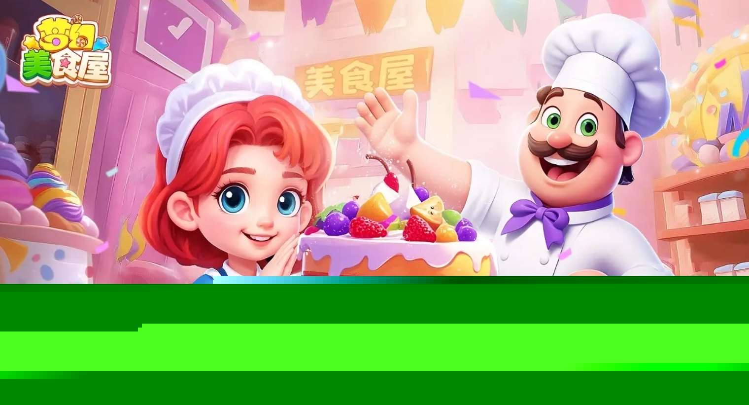 氪金休閑游戲有哪些 2025有意思的休閑手游合集