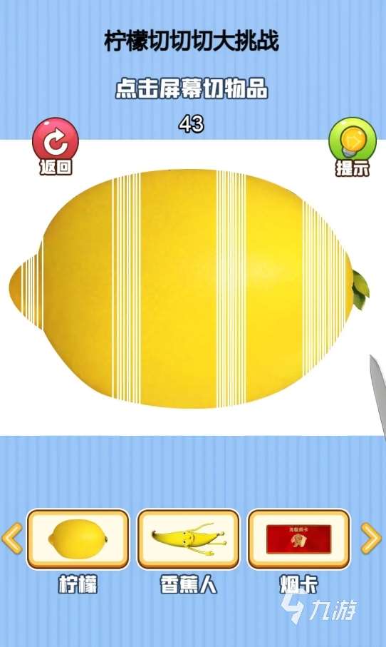 好玩的猜水果游戲是什么 2025趣味性高的猜水果手游盤點