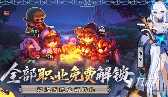 老像素游戲大全 2025好玩的像素游戲排行