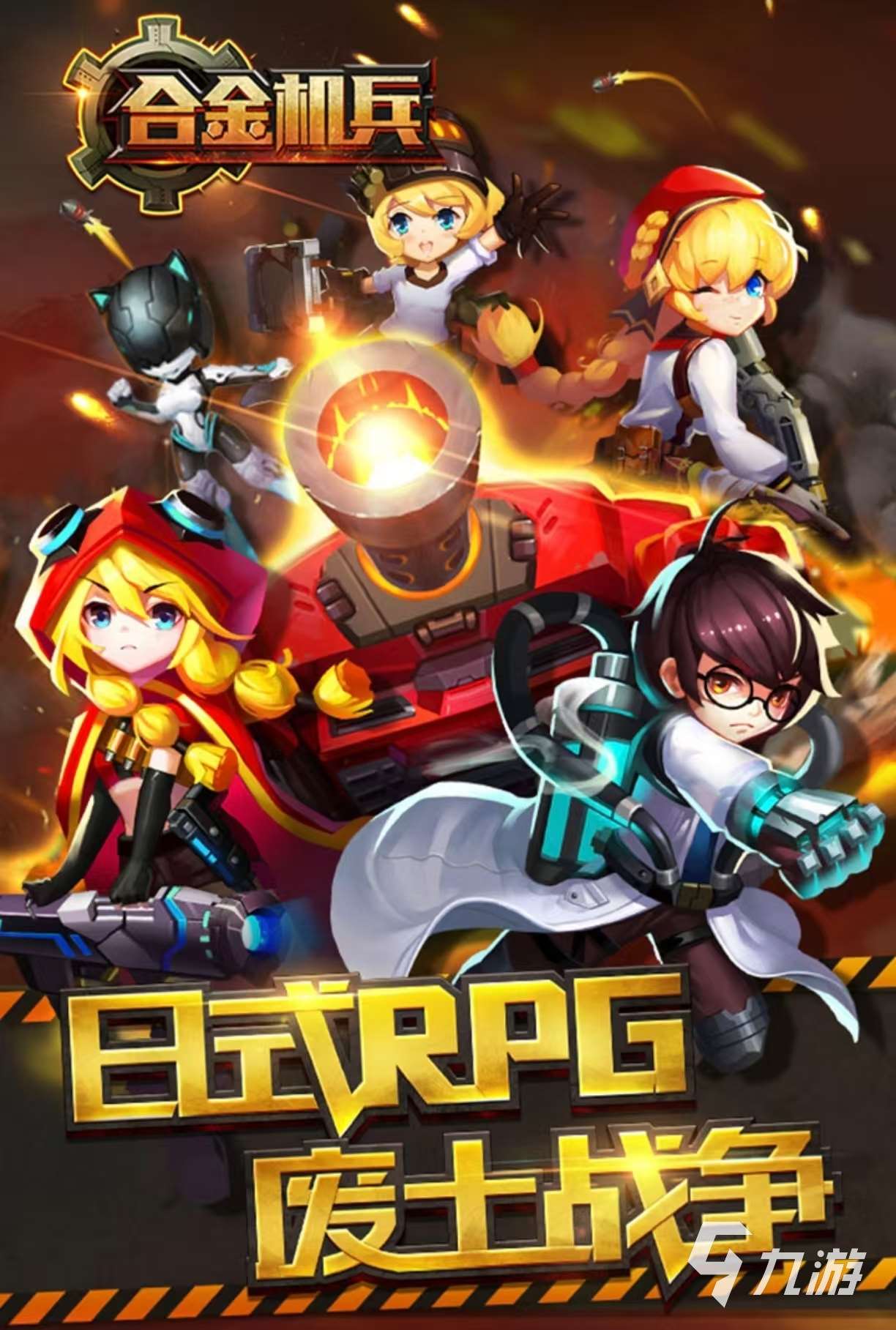 必玩的擔克游戲大全有哪些 好玩熱門的坦克手游都有哪些