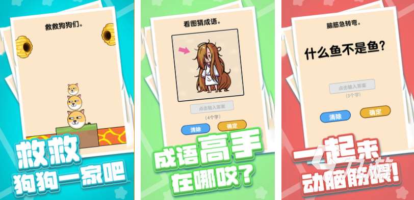 不用下載的游戲都有哪些 好玩的手機游戲大全2025