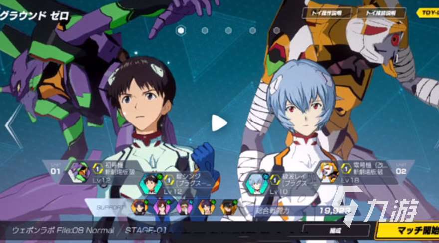 2025新福音戰士eva游戲盤點 最受歡迎的eva游戲排行