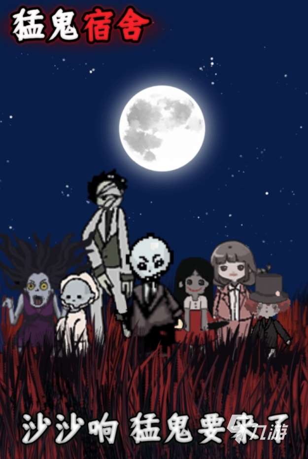 人氣高的詭異小游戲有哪些 2025好玩的詭異題材手游推薦