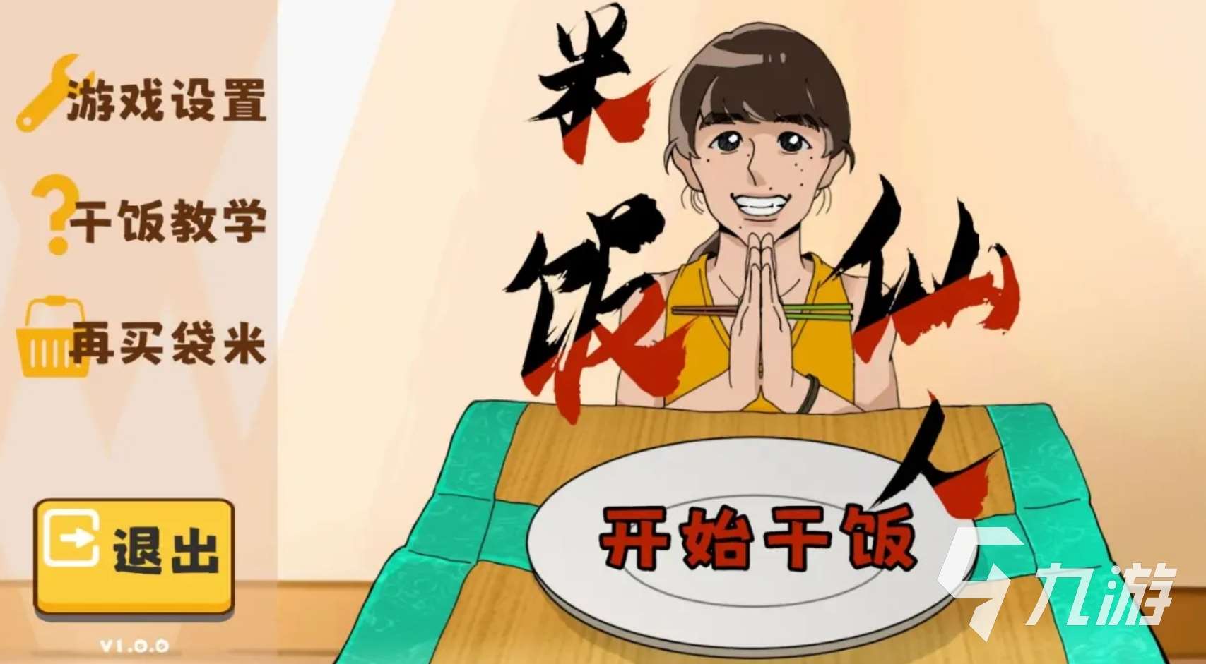 人氣高的免流量小游戲合集 2025不用聯網也能玩的手游是什么