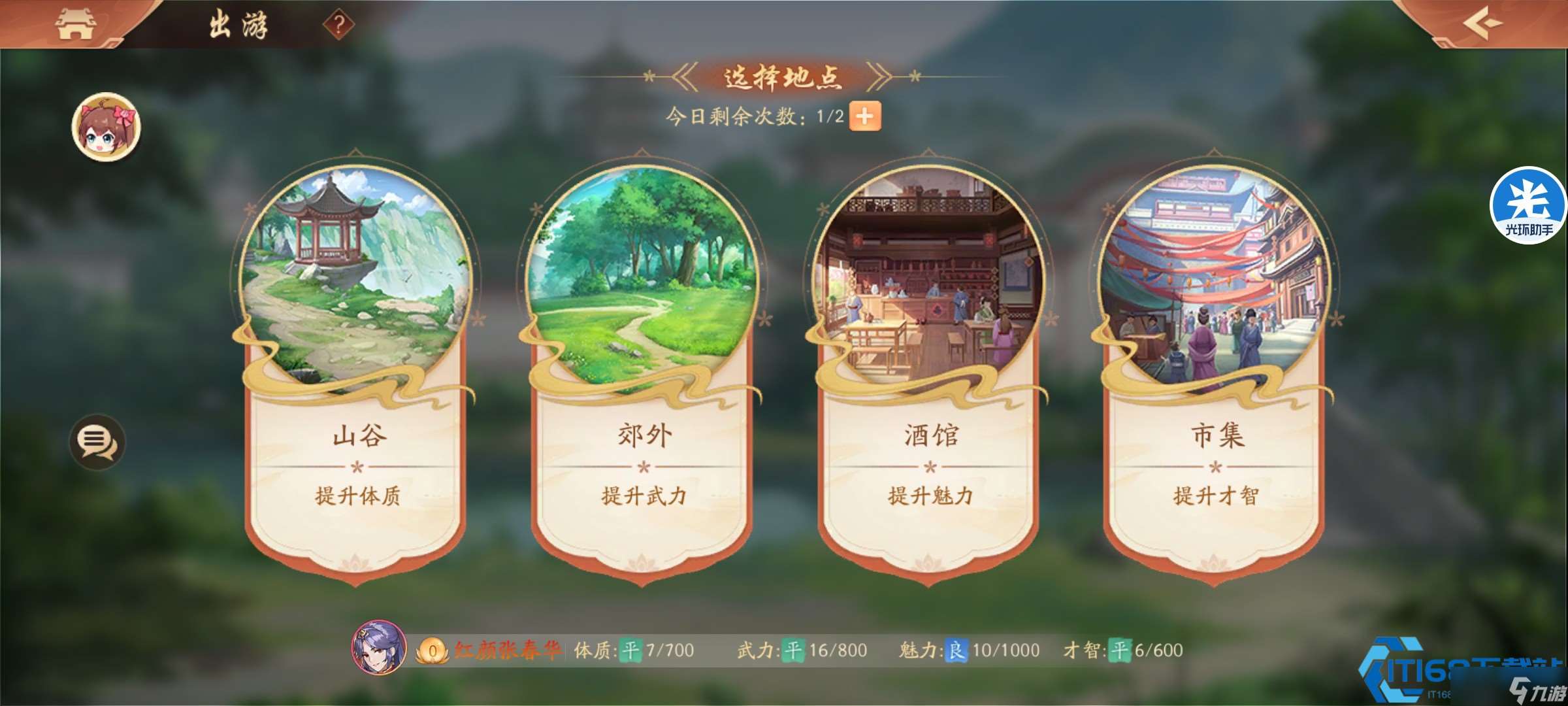 國手游張春華激活培養全攻略：紅顏系統戰力倍增指南