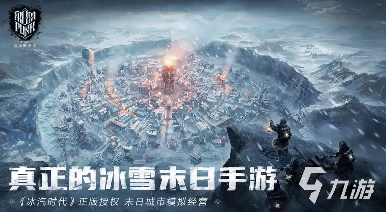 末日廢土生存游戲大全2025 有意思的末日廢土生存手游盤點