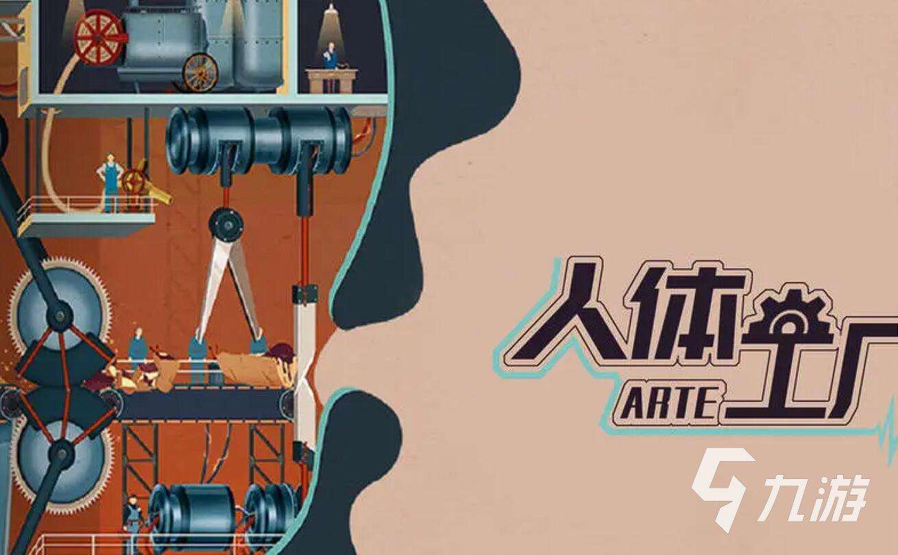 回收工廠游戲有哪些 2025最經典的回收工廠游戲推薦