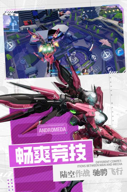 熱門的機甲機器人游戲大全2025 好玩的機甲機器人游匯總