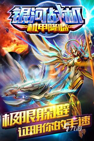 熱門的機甲機器人游戲大全2025 好玩的機甲機器人游匯總