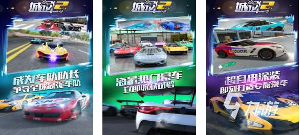 两个改装车对撞的游戏叫什么 经典的赛车游戏有哪些2025