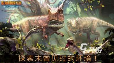 用槍打恐龍的游戲有哪些 2025耐玩的射擊恐龍游戲下載分享