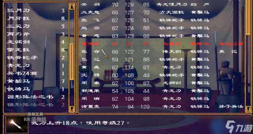 三国志游戏兵器获取指南：高效搜索技巧与装备系统解析