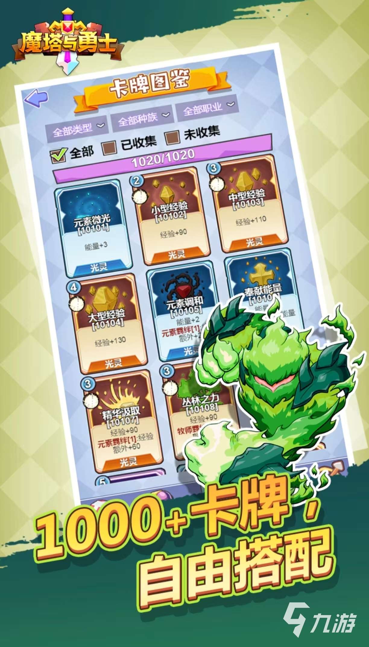 類似貓咪斗惡龍的游戲都有什么 經(jīng)典好玩的冒險手游大全2025