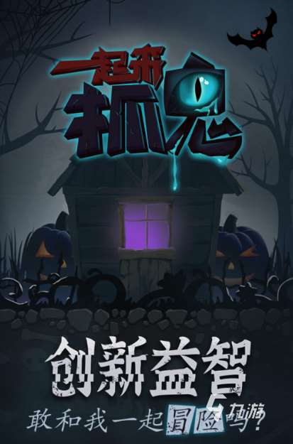 鬼魂手游有哪些介紹2025 質(zhì)量高的鬼魂手游大全