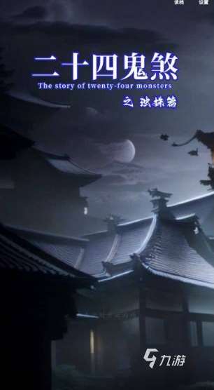 鬼魂手游有哪些介紹2025 質(zhì)量高的鬼魂手游大全