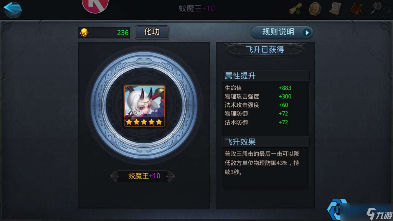 飛升丹零氪暴擊流:四重速刷通道全面解鎖