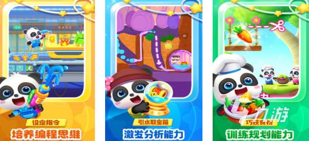 2025好玩的兒童互動小游戲推薦 值得下載的兒童小游戲盤點