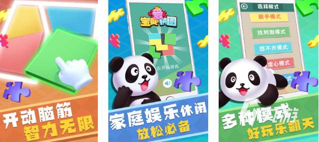 2025好玩的兒童互動小游戲推薦 值得下載的兒童小游戲盤點