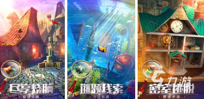 免费的解密游戏推荐 2025好玩的解谜游戏大全