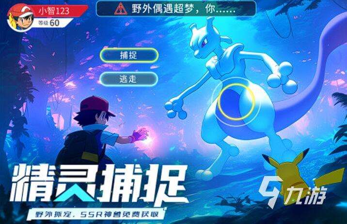 精靈養成進化的游戲有哪些 2025最經典的精靈養成手游推薦