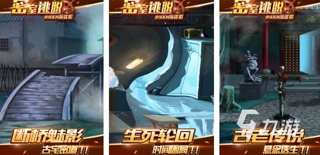 免费的解密游戏推荐 2025好玩的解谜游戏大全