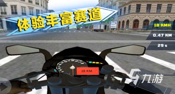 3d摩托车游戏哪些值得玩2025 火爆的3d摩托车游戏合集